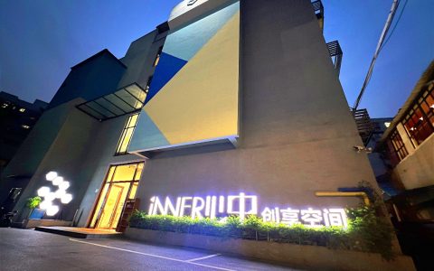 广州市海珠区礼岗路INNER心中创享空间