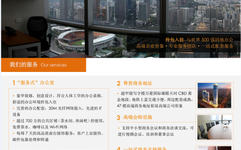 广州天河区格蕾斯共享办公空间