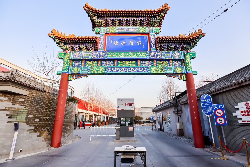 北京东城区德必天坛WE共享工位