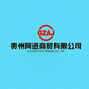 贵州阿进商贸有限公司的头像